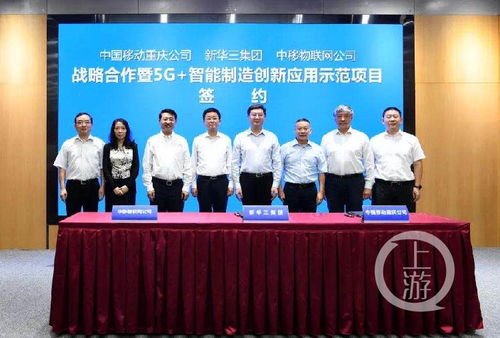 三企強強聯手，共筑5G+智能制造創新應用示范新標桿